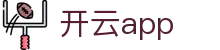 开云App官方下载｜KAIYUN体育移动端